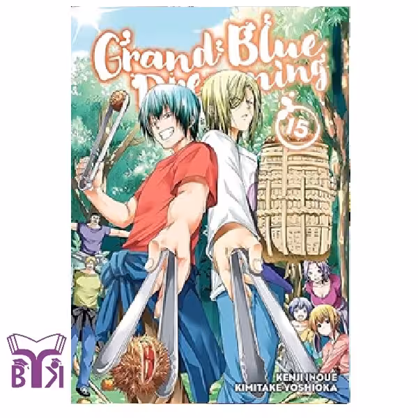 مانگا Grand Blue Dreaming جلد 15