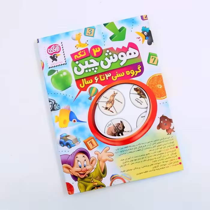هوش چین سه تکه جور