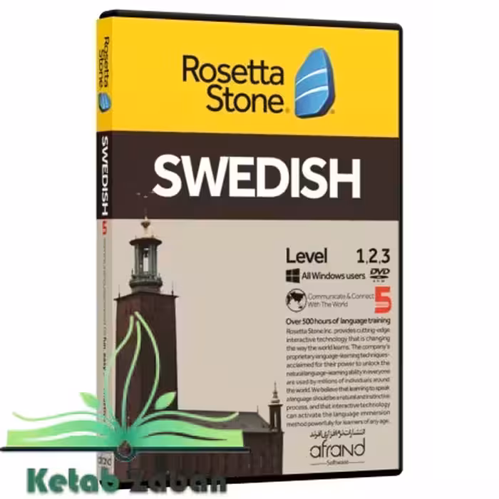 ROSETTA STONE SWEDISH ، (خودآموز زبان سوئدی)