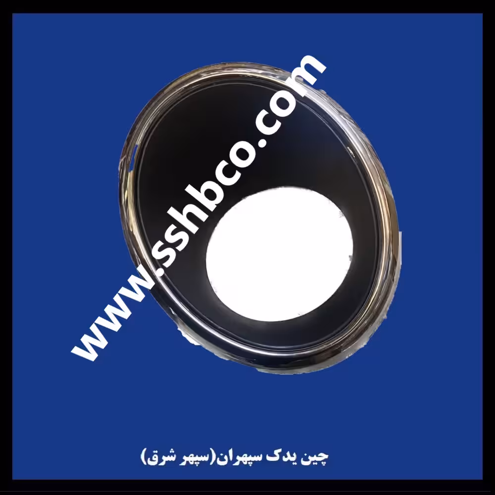 قاب دور مه شکن جلو اچ سی کراس