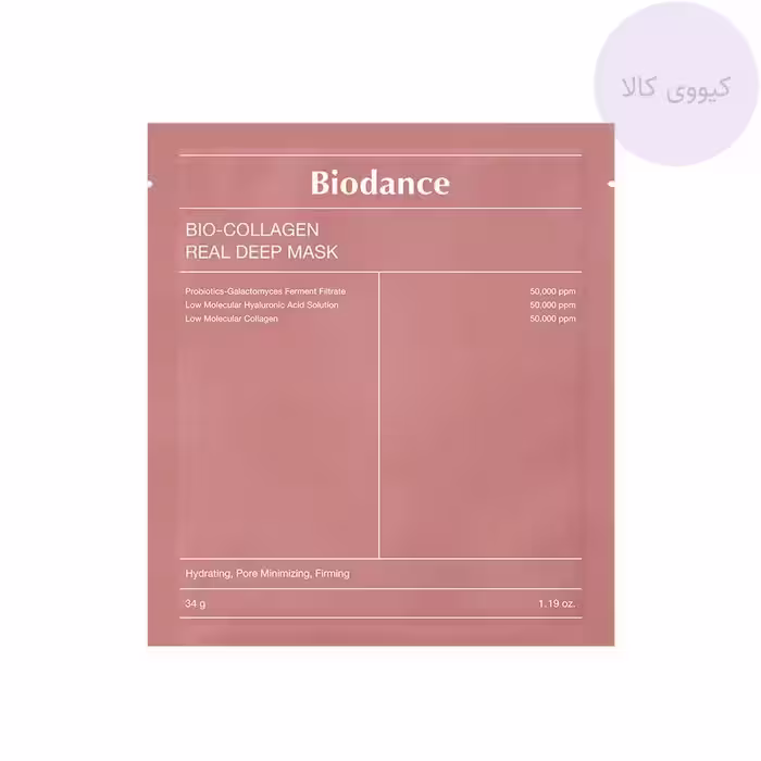 ماسک ورقه ای بایودنس Biodance بایو کلاژن Bio Collagen