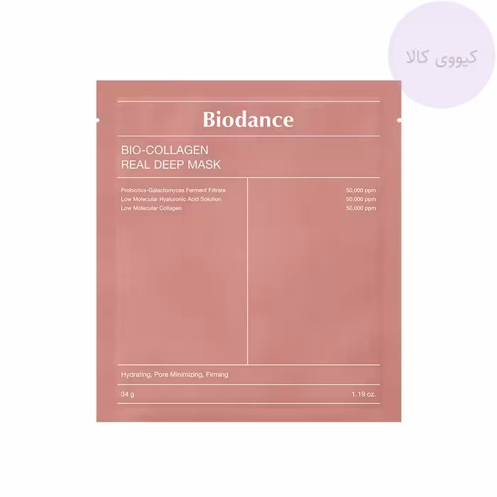 ماسک ورقه ای بایودنس Biodance بایو کلاژن Bio Collagen