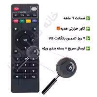 کنترل اندروید باکس Android Box تسکو TSCO – ضمانت دار