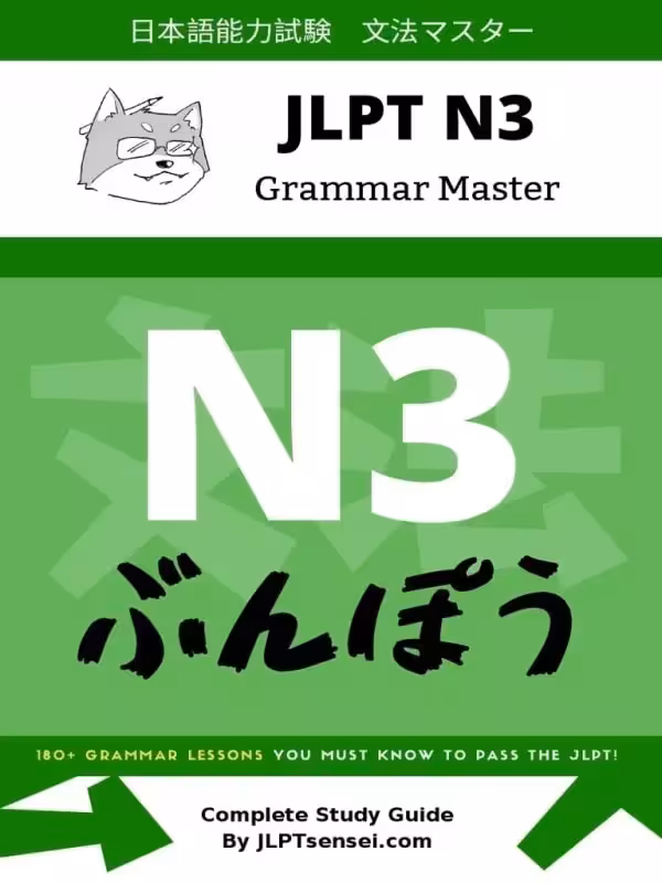 جی ال پی تی گرامر مستر 3 |  کتاب ژاپنی JLPT N3 Grammar Master