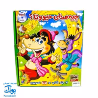 مجموعه آموزشی چیه صدای حیوونا ؟