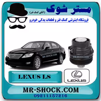 کاسه فیلتر روغن لکسوس LS460 مدل 2011-2012 برند اصلی تویوتا جنیون با تضمین اصالت