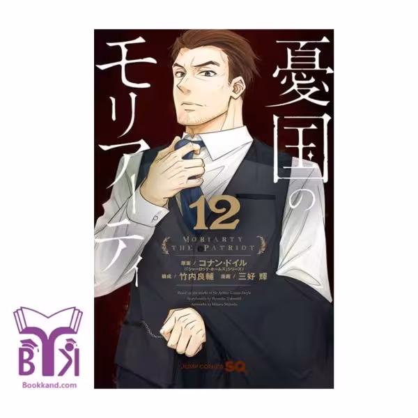 Moriarty 12