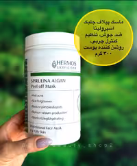 ماسک پیلاف جلبک اسپیرولینا هرموس ضد جوش و تنظیم کنترل چربی و روشن کننده hermos