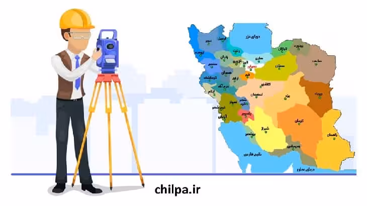 پاورپوینت در مورد نقشه برداری - چیلپا