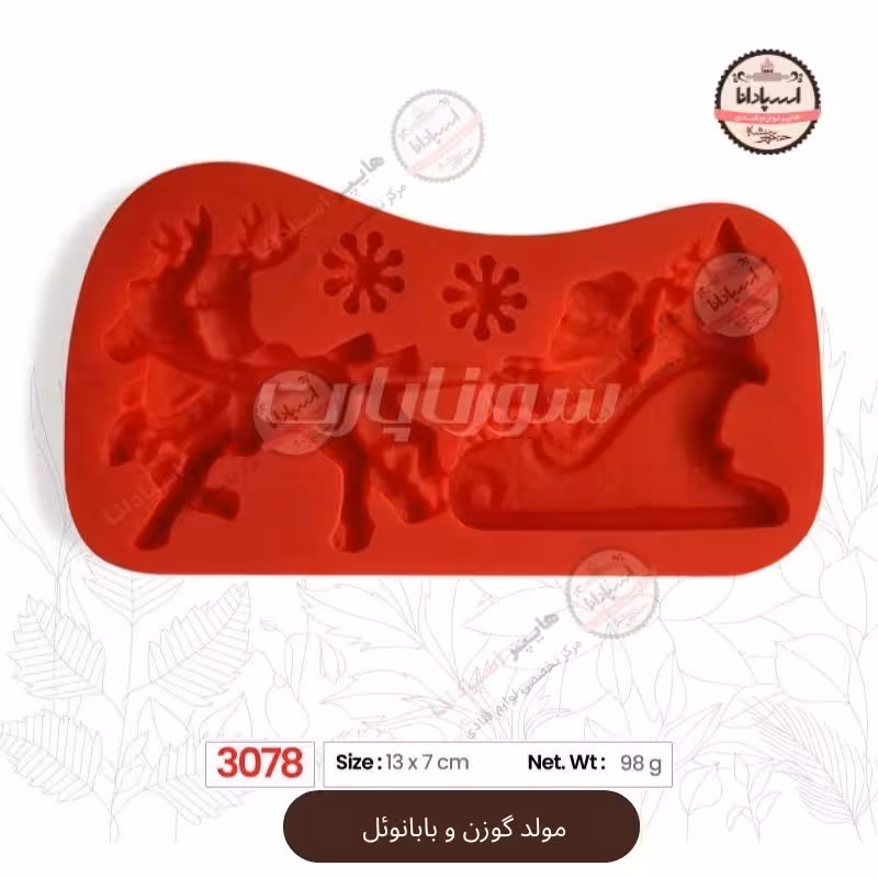 قالب مولد سیلیکونی گوزن و بابانوئل