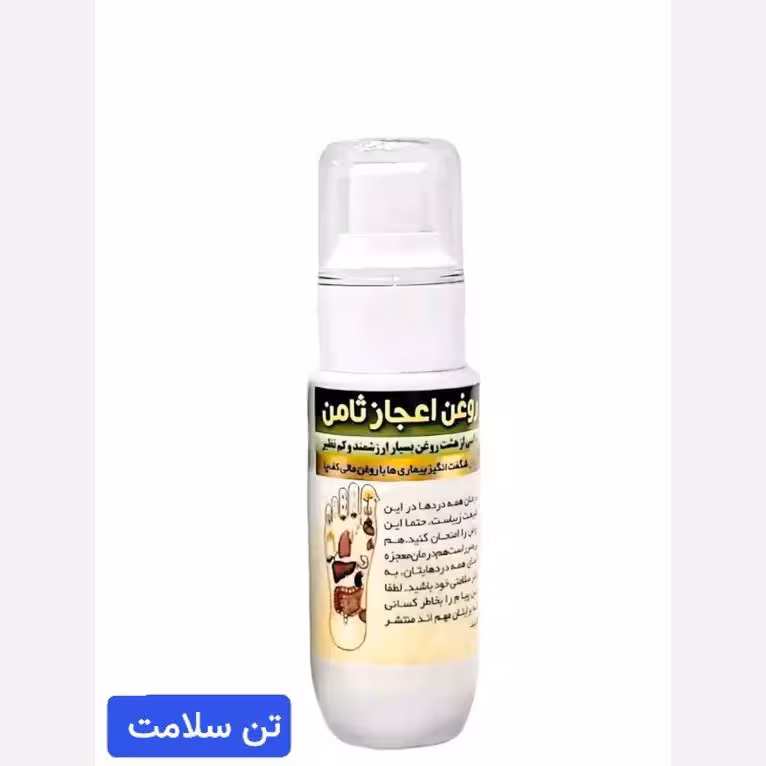 روغن اعجاز گیاهی