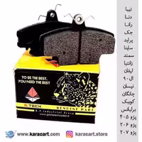 لنت ترمز جلو تویوتا پرادو