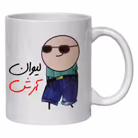 ماگ مدل شخصی طرح لیوان آرش کد 80