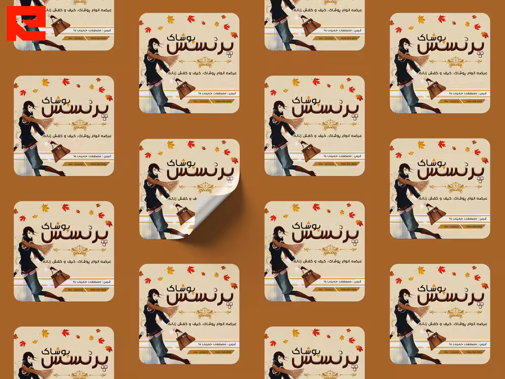 دانلود طرح لایه باز لیبل پوشاک بانوان مربع کد 442