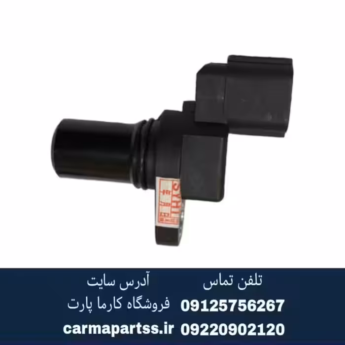 سنسور سرعت ورودی برلیانس سری 300 اتومات