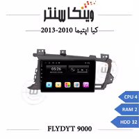 مانیتور کیا اپتیما 2010-2013 برند فلای مدل FLYDYT 9000 رم 2