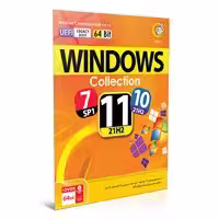 Windows Collection assistant 64bit-گردو-1DVD9