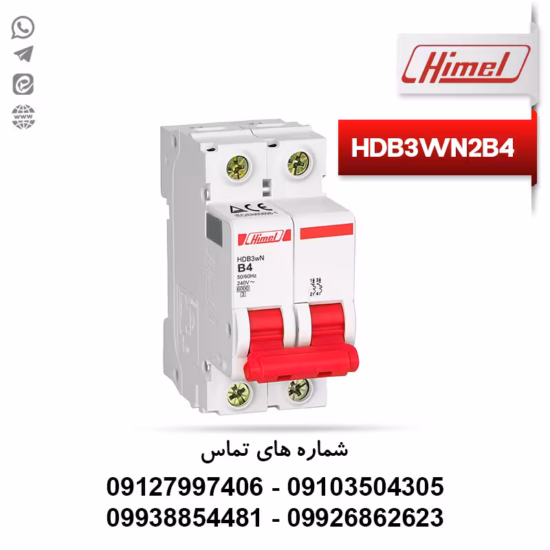 فیوز مینیاتوری دو پل 4 آمپر هیمل تیپ B