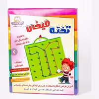 بازی فکری تخته میخی
