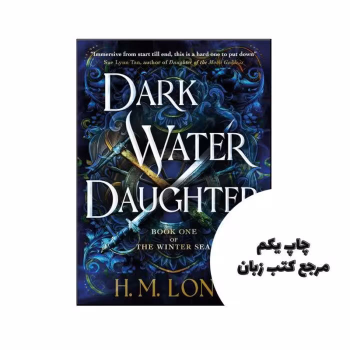 کتاب Dark Water Daughter (رمان دختر آب تاریک) متن کامل بدون حذفیات