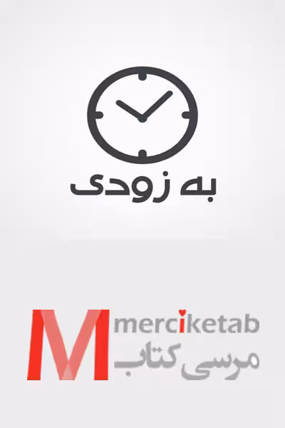 دبیری زبان انگلیسی آزمون استخدامی چهارخونه