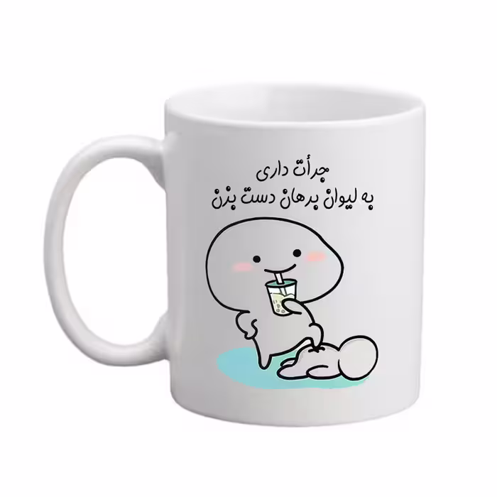 خرید ماگ-لیوان مدبرتر  شخصی  اسم برهان کد 1258