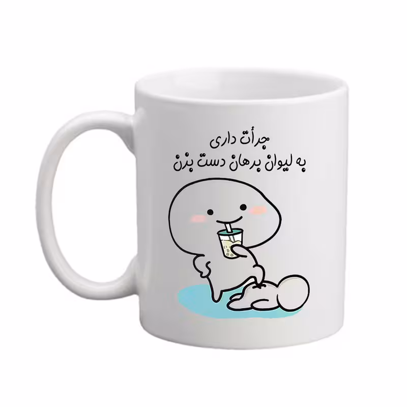 خرید ماگ-لیوان مدبرتر  شخصی  اسم برهان کد 1258