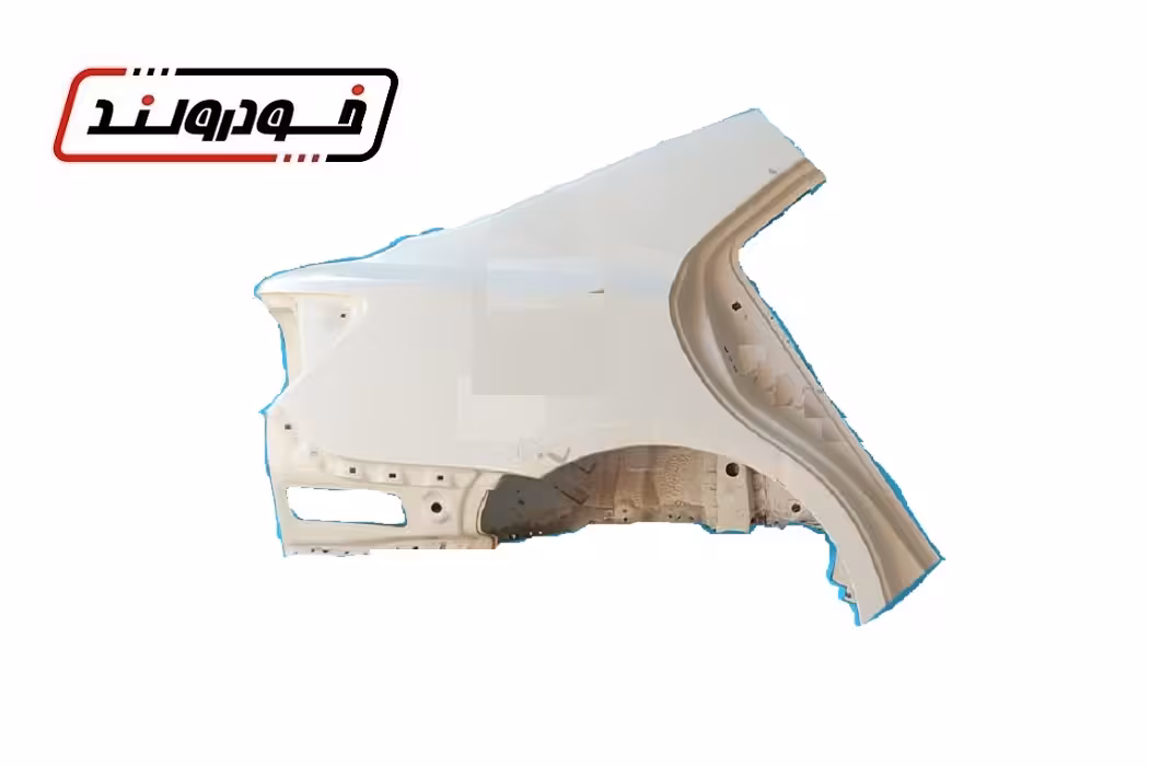 گلگیر عقب راست آریو سفید فابریک