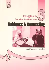 کتاب English for the Students of Guidance & Counseling نویسنده منصور کوشا