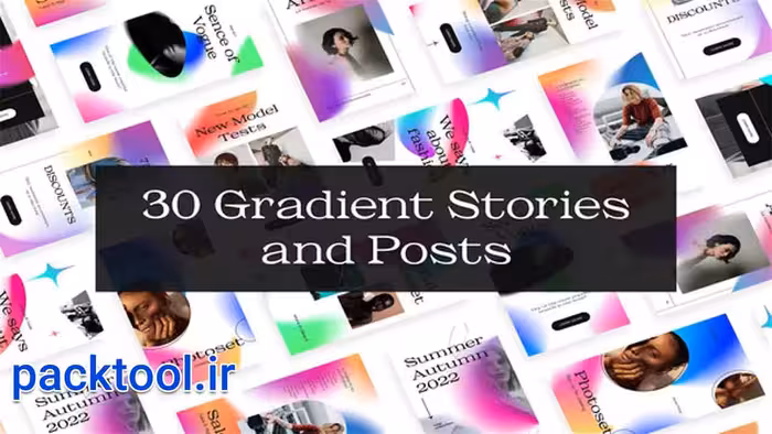 پروژه آماده افتر افکت 30 استوری گرادینت اینستاگرام Gradient Instagram Stories - پک تول