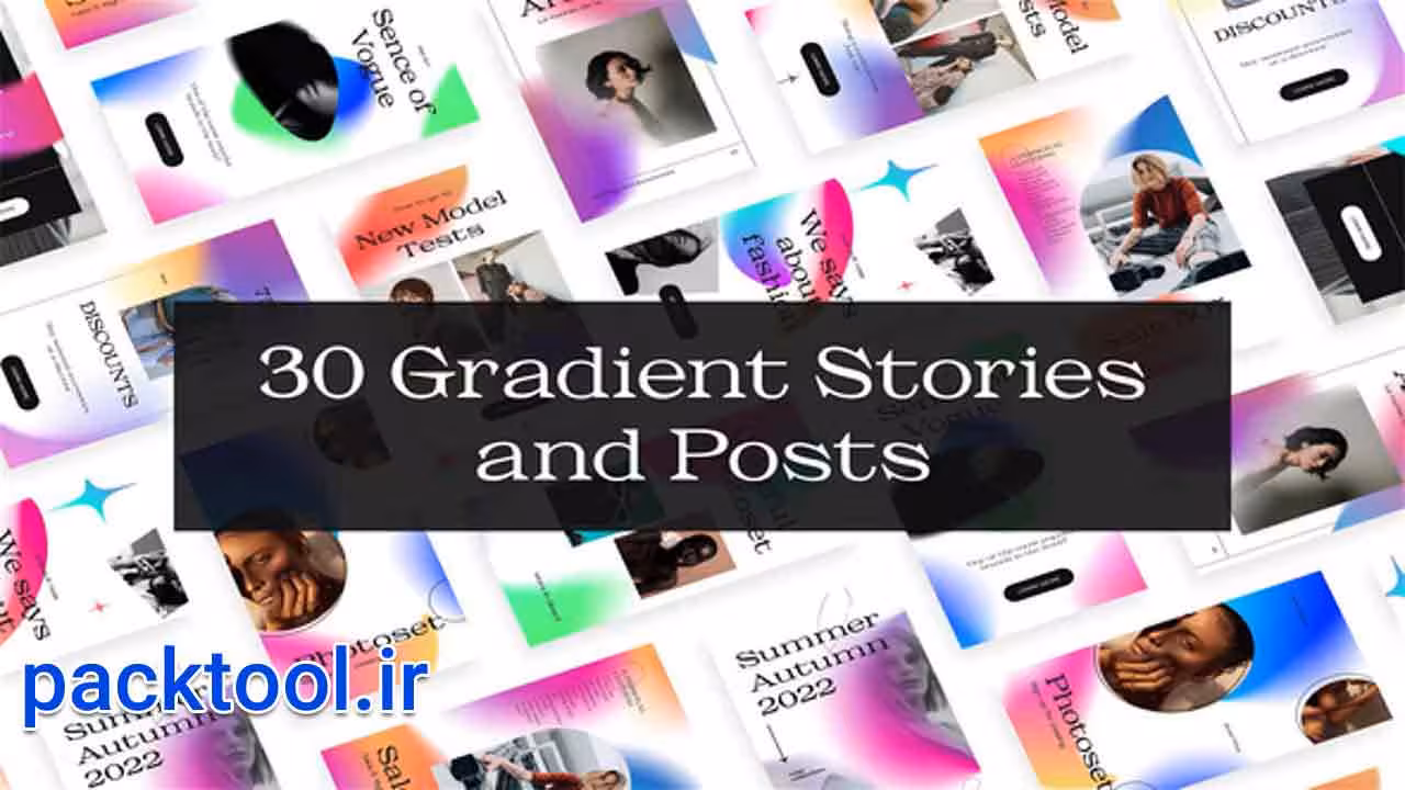 پروژه آماده افتر افکت 30 استوری گرادینت اینستاگرام Gradient Instagram Stories - پک تول