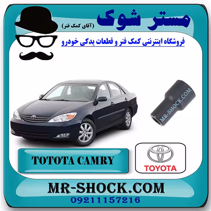 وایر شمع کویل تویوتا کمری 4 سیلندر 2005-2006 برند اصلی تویوتا جنیون با تضمین اصالت