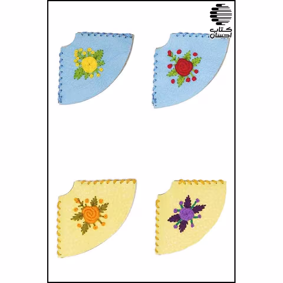 گوشه گیر چرمی کتاب