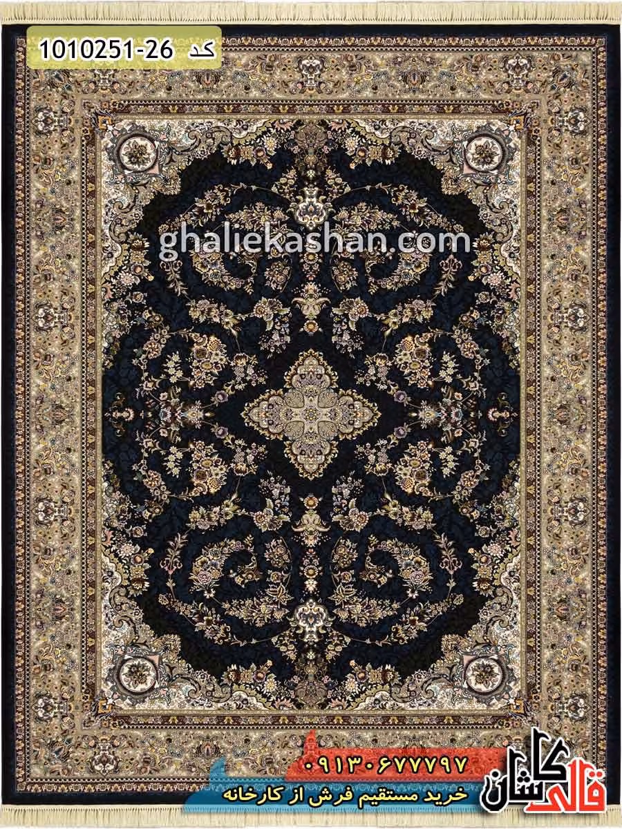 فرش 700 شانه طرح هاله زمینه سرمه ای کاشان