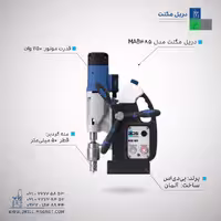 دریل مگنت MAB 485
