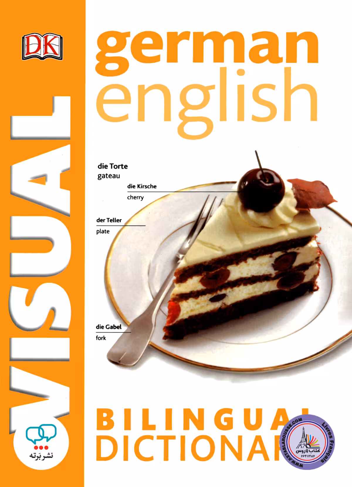 کتاب دیکشنری تصویری آلمانی انگلیسی German English Bilingual Visual Dictionary