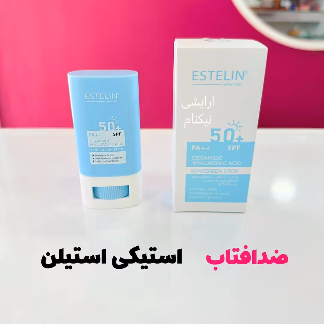 ضدافتاب استیکی  بی رنگ اصل استیلن