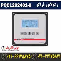 رگولاتور بانک خازنی فراکو مدل PQC1202401-0