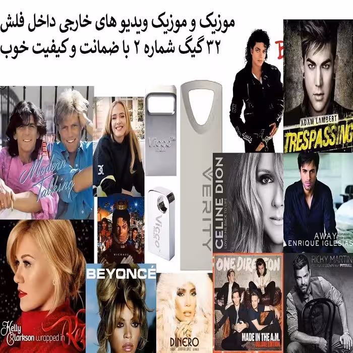 فلش مموری 32 گیگ همراه با موزیک و موزیک ویدیو های خار جی 2