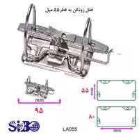 قفل زونکن سیبون 5 سانتی