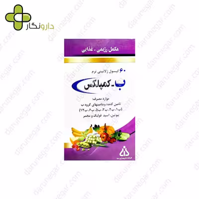کپسول ب کمپلکس دانا