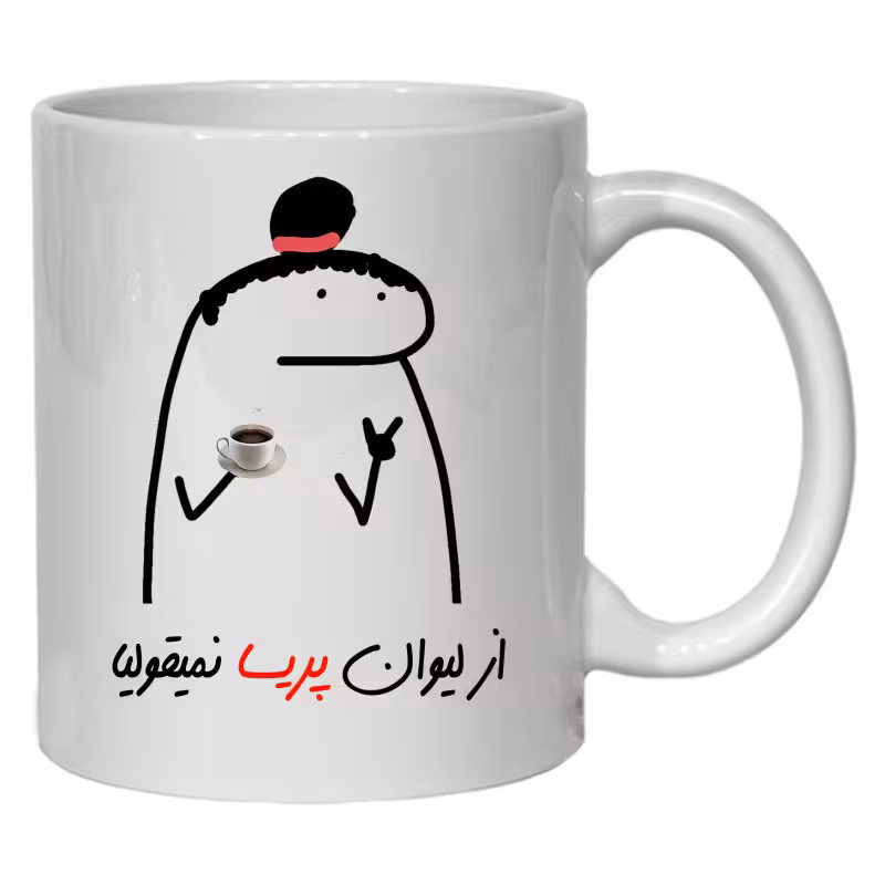 خرید ماگ-لیوان  لیوان شخصی پریسا کد 12