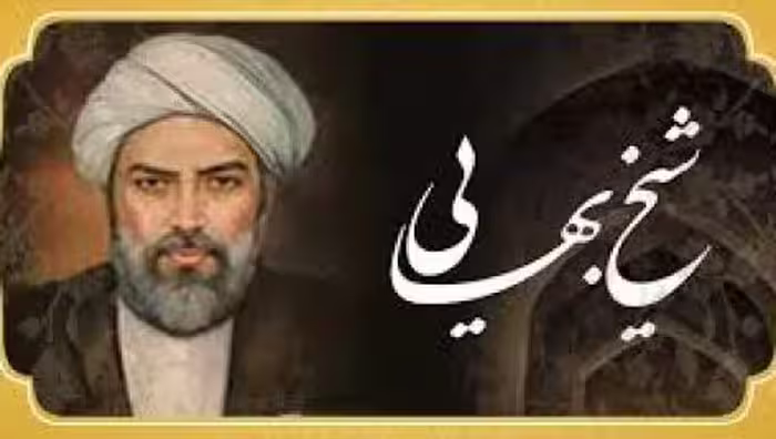 خرید و دانلود فایل 9 کتاب علوم غریبه شیخ بهایی جامع ترین نسخه ویرایش 1404