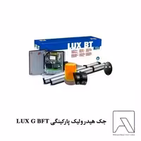 جک هیدرولیک پارکینگی LUX G BFT