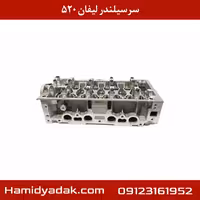 سرسیلندر لیفان