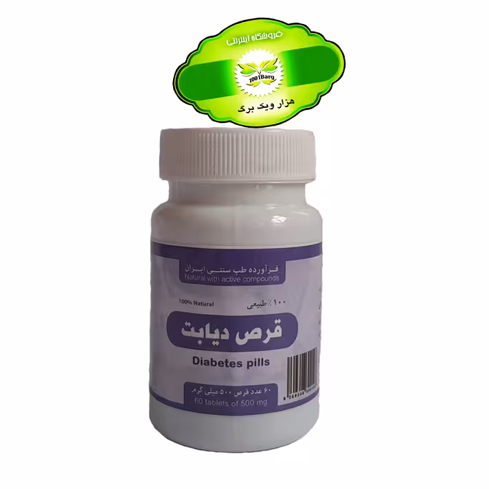 قرص دیابت (فرآورده طب سنتی ایران)