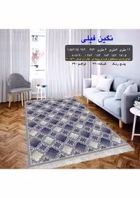 گلیم فرش ماشینی 400 شانه بی سی اف کاشان- نقشه نگین فیلی