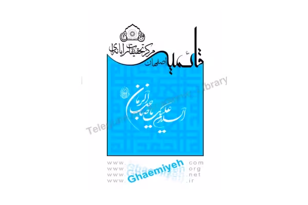 جزوه: فرهنگ لغات آلمانی به فارسی - کتابخانه مجازی واتیکان