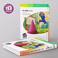 موج آزمون هندسه نشر الگو