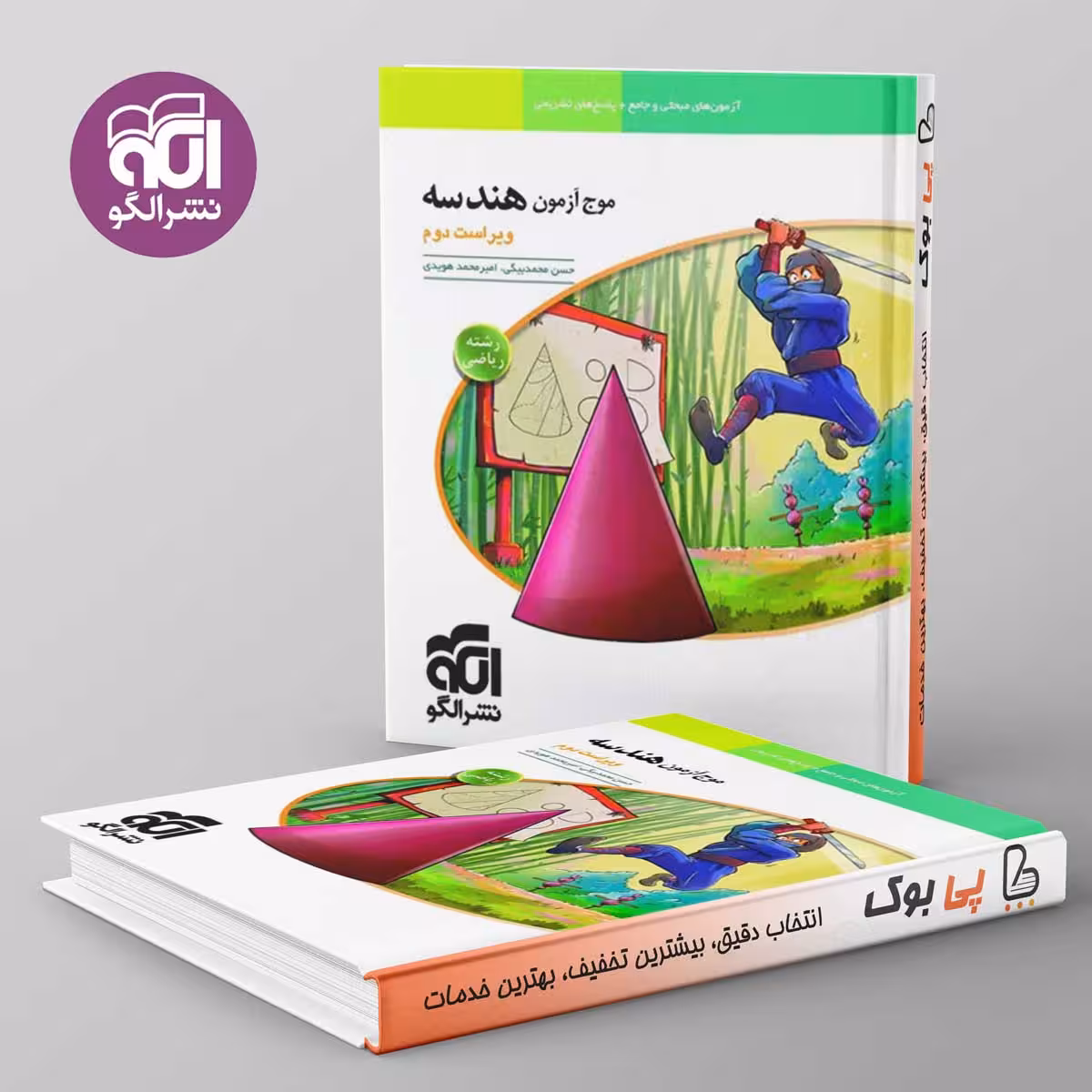موج آزمون هندسه نشر الگو